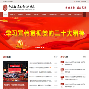 云南能源职业技术学院