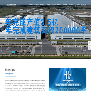 长春钢结构生产厂家-提供网架管桁架,钢构产品定制与批发-吉林省京华兴建设集团有限公司