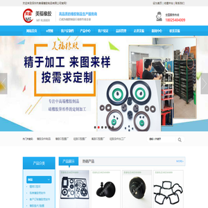 硅胶密封圈|氟胶O型圈|微型防水圈|导电密封圈|硅橡胶制品厂|深圳市美福橡胶制品有限公司