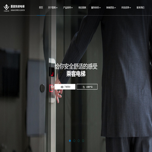 无机房载货电梯_小机房乘客电梯_曳引强驱螺杆式观光别墅电梯-苏州菱高快速电梯有限公司