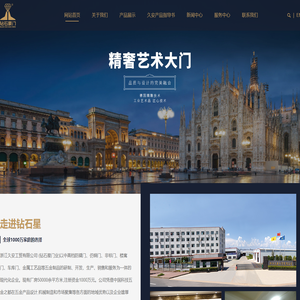 浙江久安工贸有限公司-旗下品牌钻石星门业,钻石豪门,铸铝门 ,非标门, 楼宇门 ,金属门 ,仿铜门, 拼接门,不锈钢烤漆大门, QS380不锈钢 ,不锈钢别墅大门 ,不锈钢门, 不锈钢铸铝门