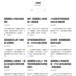 小新图库 – 分享好玩 识码进入