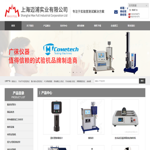 Cometech-口红扭矩测试仪-汽车开关扭矩测试-上海迈浦实业有限公司