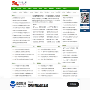 毕业论文范文-751论文网|www.751com.cn