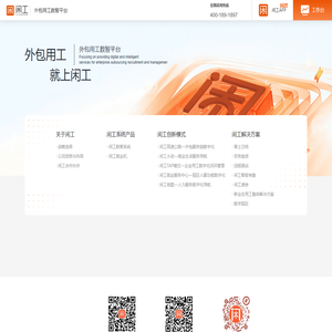 闲工-综合服务平台