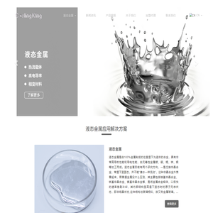 液态金属 液金硅脂 网纹铟箔 导热片 镀膜网纹复合铟片 生产工厂 中材盛特