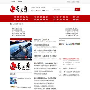 长三角资讯网-汇聚长三角新闻资讯,传播商业价值