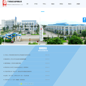 广东四会实力连杆有限公司
