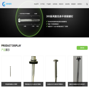 锐犇建筑科技(上海)有限公司