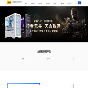 电源_机箱_散热器_工控_广州玖鼎智控科技有限公司