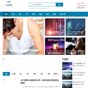 SD科技网-人工智能_手机_家电_数码_电脑_智能汽车