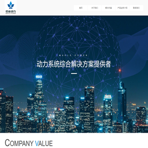 首页-山东迈业动力科技有限公司