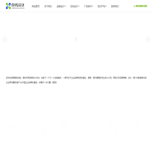 福州印秀设计 - 提供福州标志LOGO设计 VI设计 画册设计 包装设计