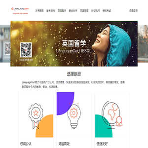 朗思英语考试中心_出国英语考试报名_英语考试报名中心_国际英语测评