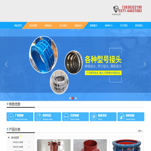 柔性防水套管、防水套管、刚性防水套管、伸缩接头-巩义市飞龙给排水材料厂