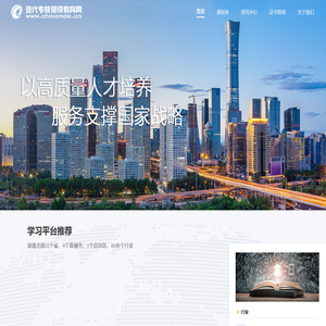 现代专技继续教育网-专业技术人员继续教育网络培训服务平台