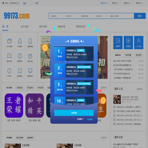 网络游戏账号交易平台（账号,游戏币,装备,点卡,手游充值）