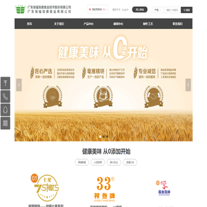 首页-肇庆市福加德面粉有限公司