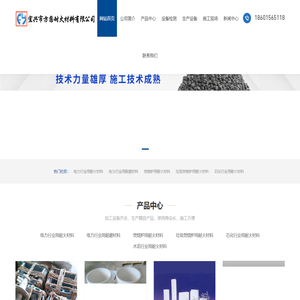 耐磨浇注料-捣打料-耐火砖厂家-宜兴市方圆耐火材料有限公司