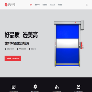 快速卷帘门厂家