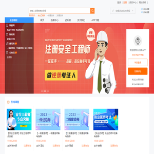 「UU法考」法考-法律职业资格考试 -十大知名品牌