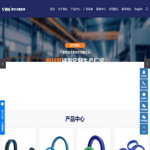 液压密封圈_气动密封圈_聚氨酯密封圈厂家-宁波伊尔卡密封件有限公司