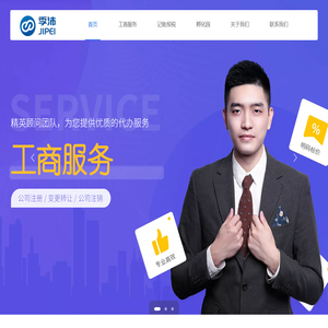 上海季沛企业管理咨询有限公司