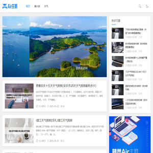 加水旅游网