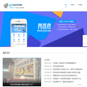 我查查——条码全营销服务专家