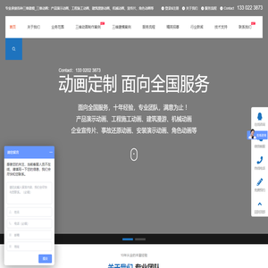 天津动画制作公司-三维动画制作-产品三维动画-施工三维动画-超凡数字科技