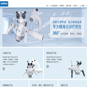 首页 - 苏州速迈医学科技股份有限公司