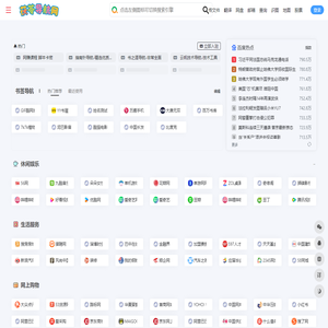 茯苓导航网 - 精选全球优质网站,个性化定制导航,高效上网新选择