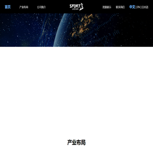 Sport8-Build the future sports ecosystem