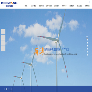 电力施工_电力运维_电力抢修_充电站施工运维-河南清阳电力设备有限公司