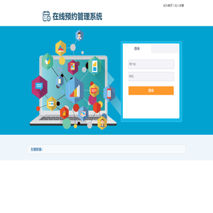Appointment system management cloud platform