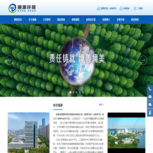 安徽省通源环境节能股份有限公司-固废污染治理及资源化-污水与水环境综合治理