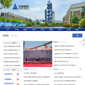 尧柏特种水泥集团有限公司-水泥产销于一体