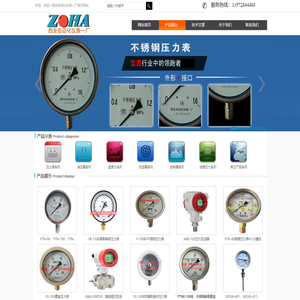 西安自动化仪表一厂-西安自动化仪表厂