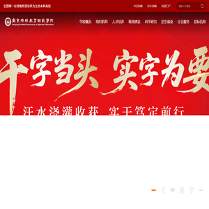 南京特殊教育师范学院