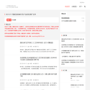 六饼哥精品资源分享站-破解汉化绿色软件、互联网大厂内部资源、电影电视剧、吉林新闻综合广播音频 免费分享平台