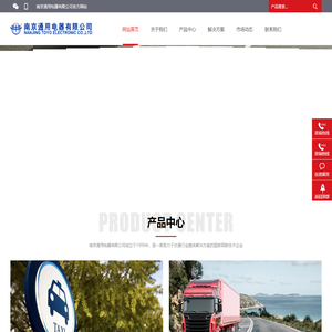 南京通用电器有限公司