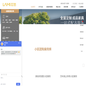 轻奢全屋定制_衣柜十大品牌_定做推拉门_家装衣帽间-上海拉迷家具