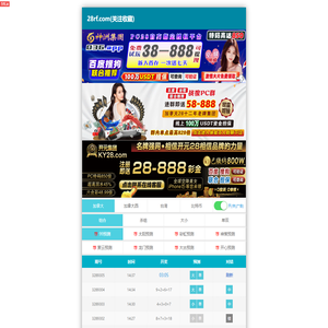 加拿大pc2.8精准预测在线_加拿大预测pc预测分析高胜率_pc预测_加拿大在线预测白马网