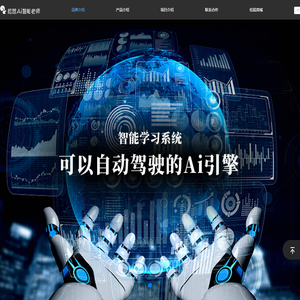 上海松鼠云上人工智能技术有限公司