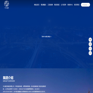 中冶建安集团有限公司