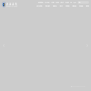 三亚学院
