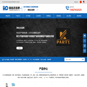 深圳市海信达铭牌有限公司_镐光铝牌_铜铝不锈钢铭牌