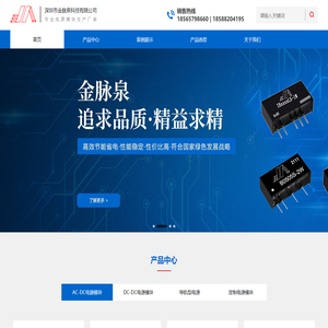 深圳市金脉泉科技有限公司