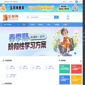 在线组卷，备课组卷，在线命题出卷网站