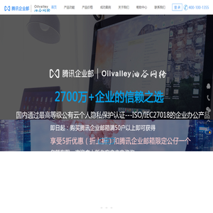 油谷网络